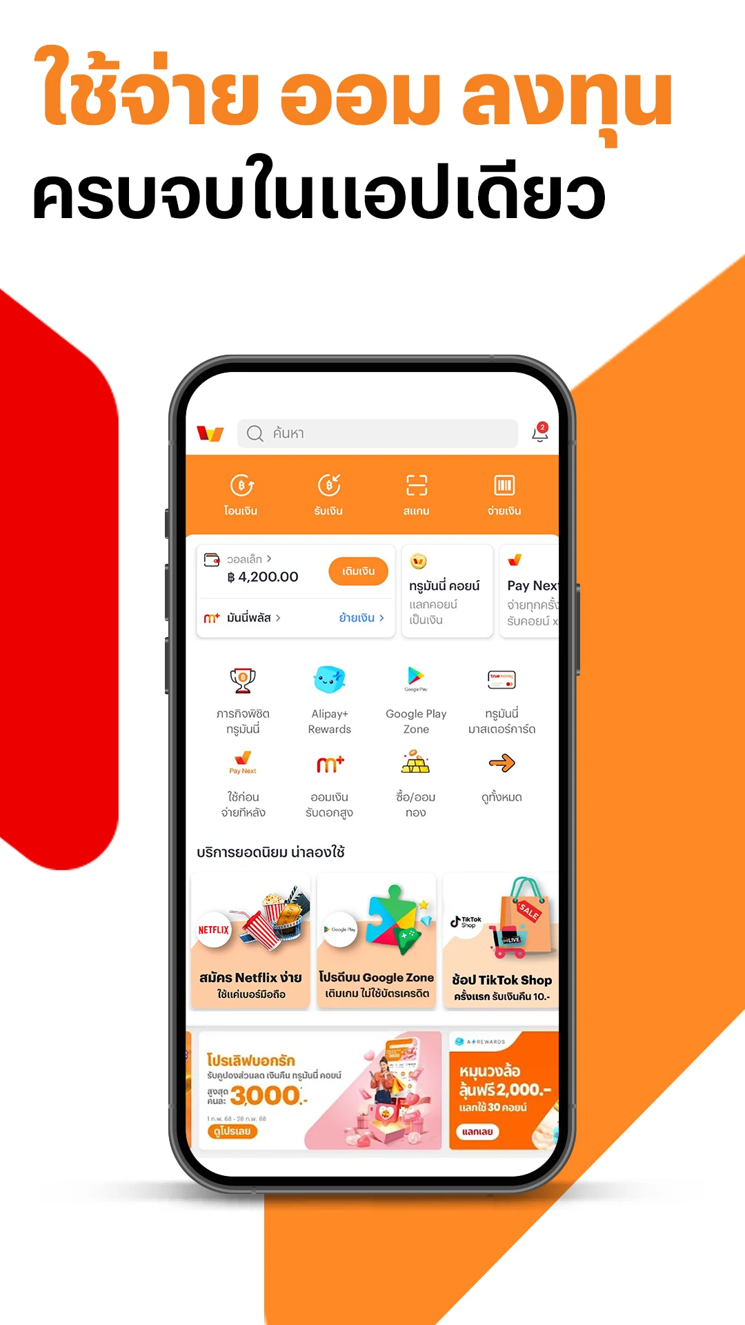 TrueMoney - Pay & Earn Coins screenshot